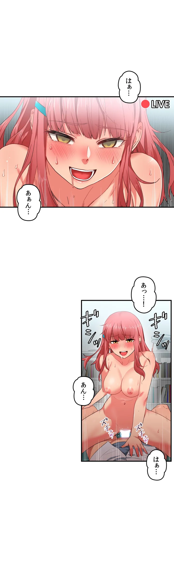 彼女のチャンネル 第7話 - Page 9