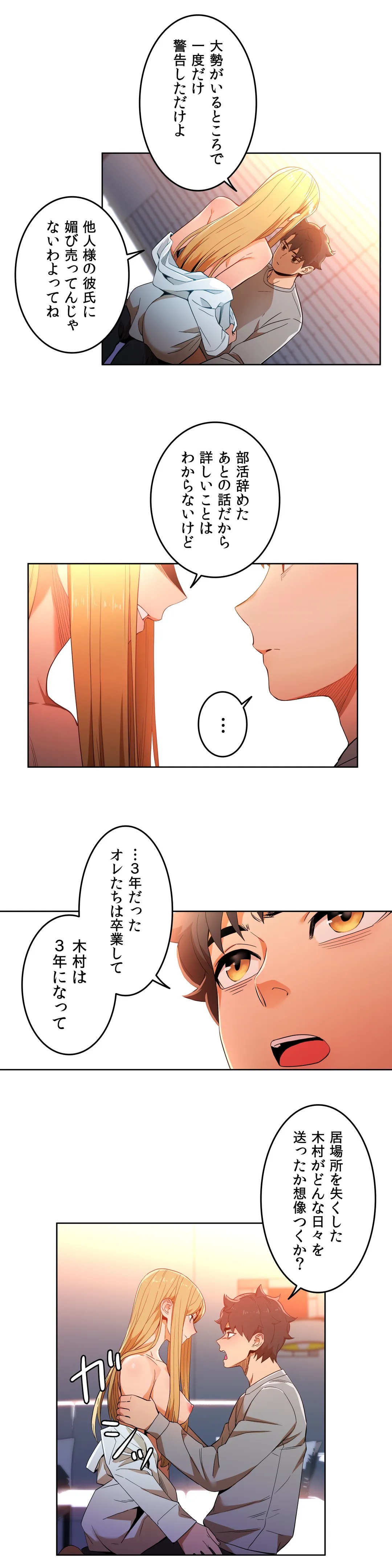 彼女のチャンネル 第47話 - Page 10