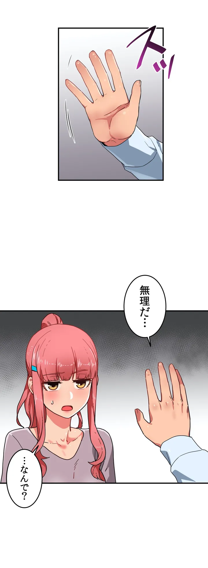 彼女のチャンネル 第5話 - Page 36