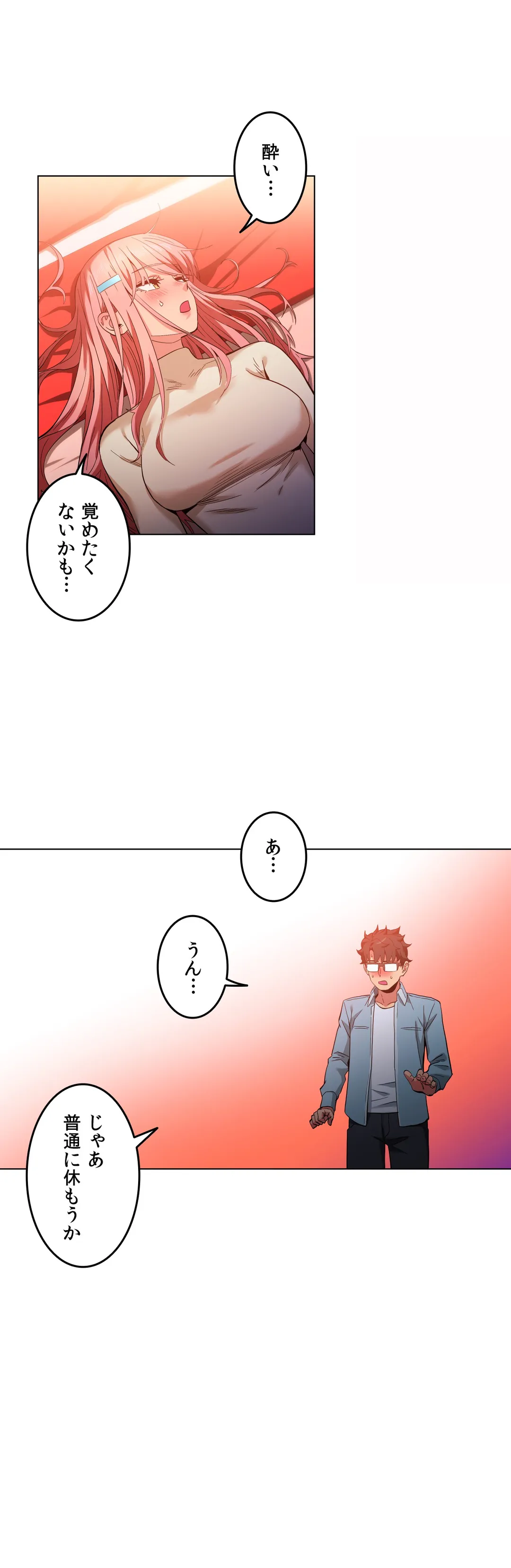 彼女のチャンネル 第39話 - Page 2