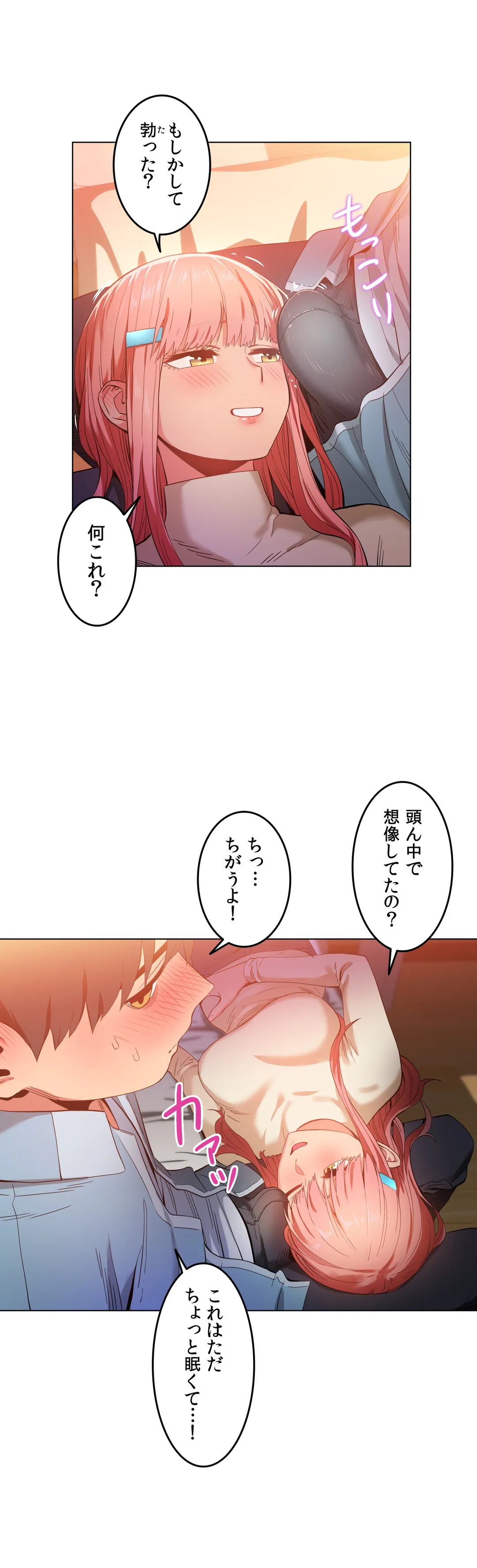 彼女のチャンネル 第39話 - Page 12