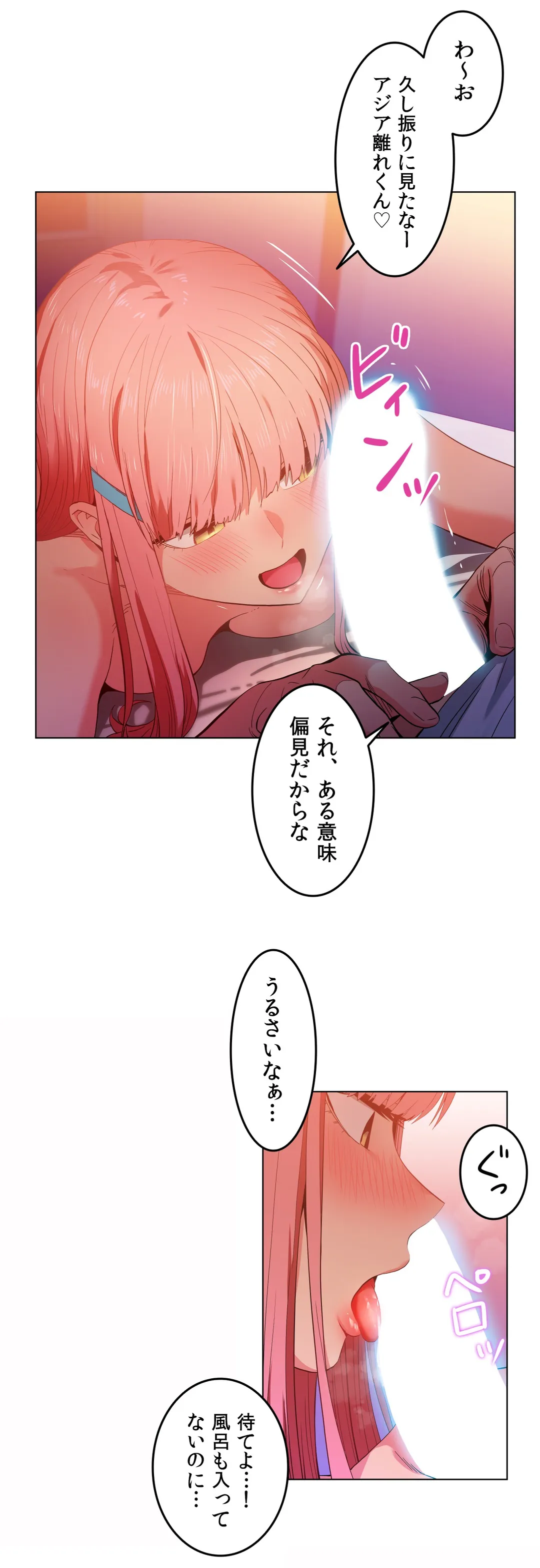 彼女のチャンネル 第39話 - Page 14