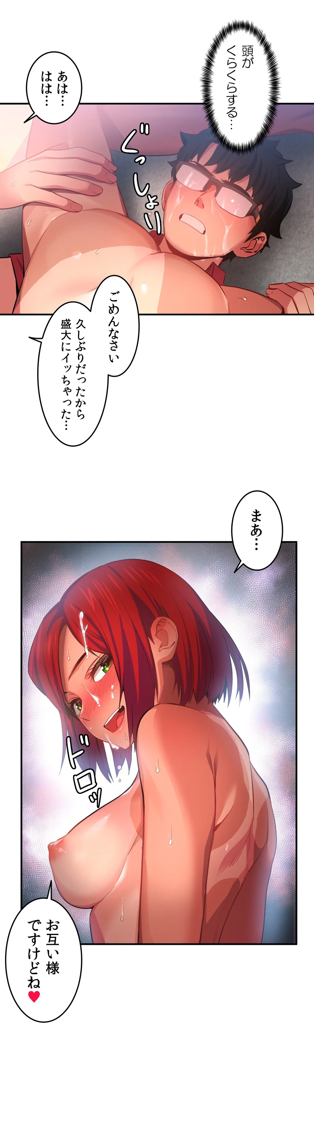 彼女のチャンネル 第14話 - Page 20