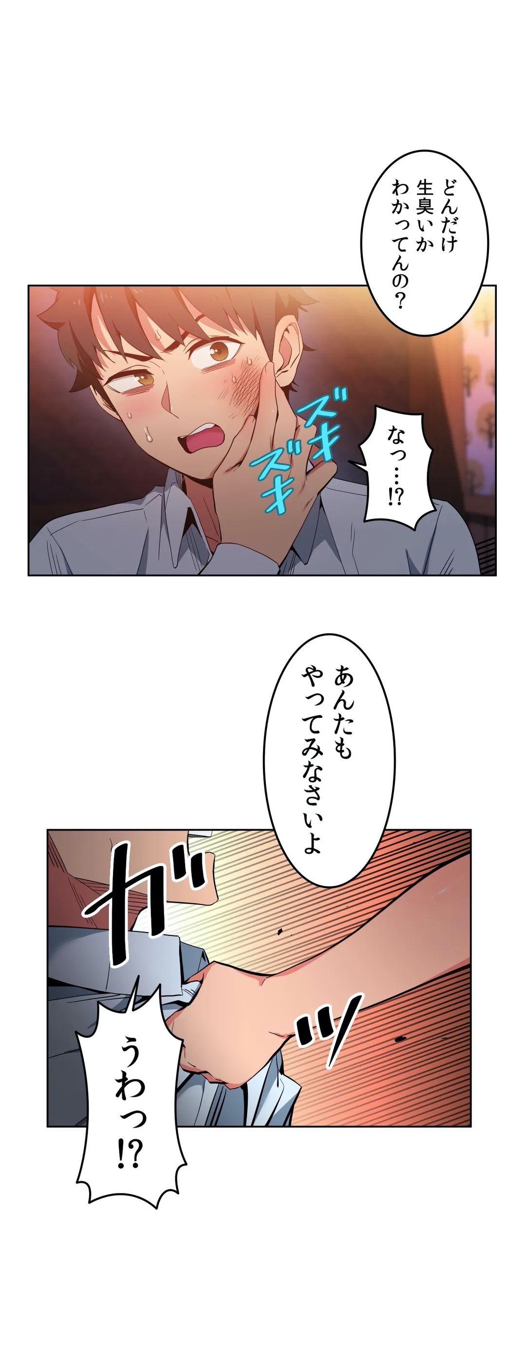 彼女のチャンネル 第23話 - Page 14