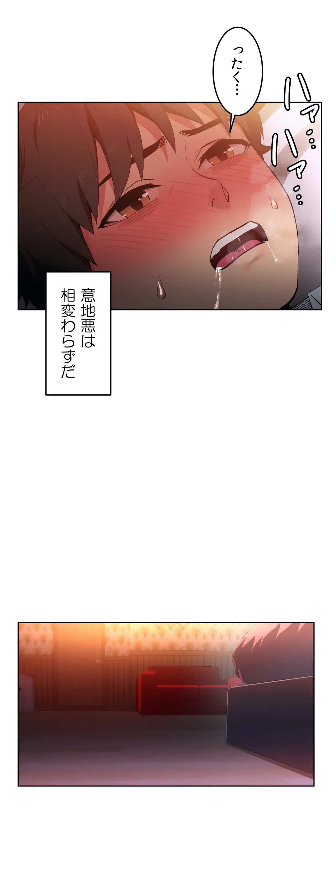 彼女のチャンネル 第23話 - Page 17