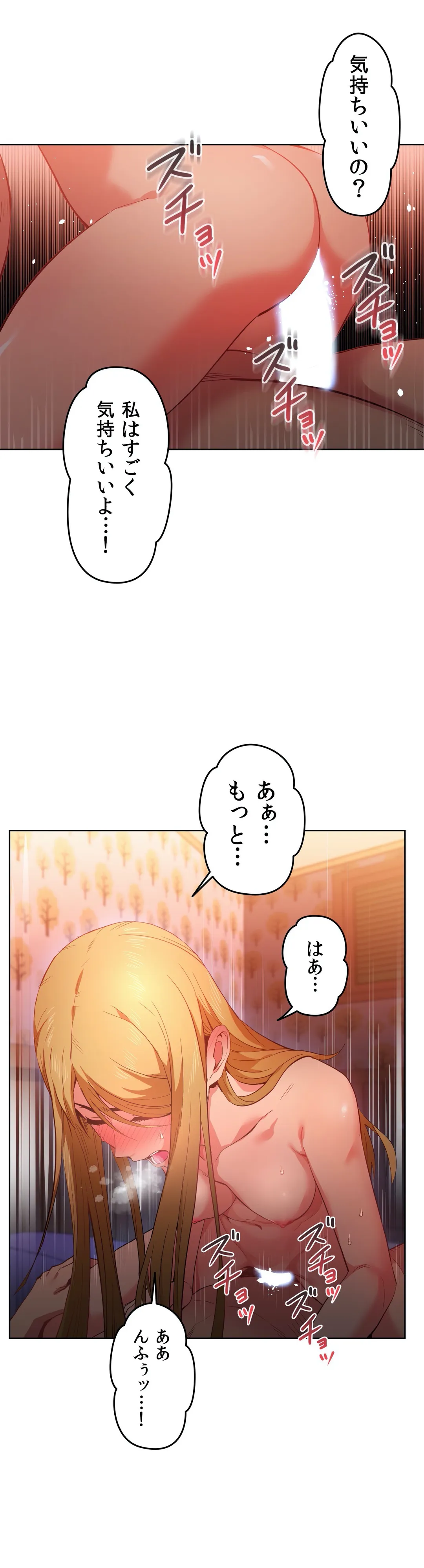 彼女のチャンネル 第23話 - Page 23