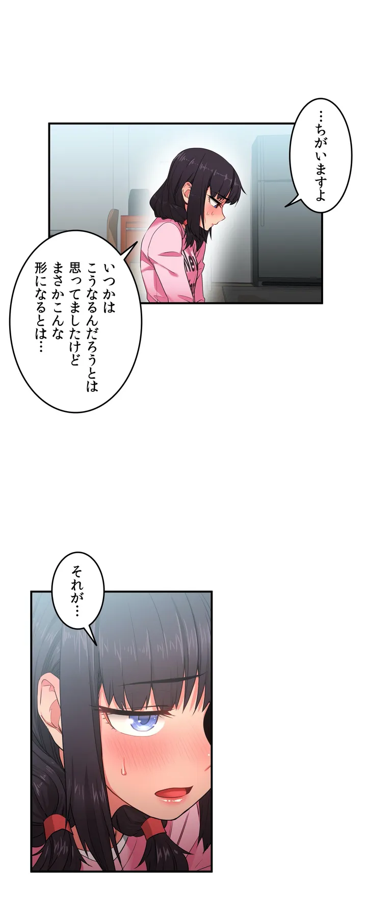 彼女のチャンネル 第8話 - Page 31