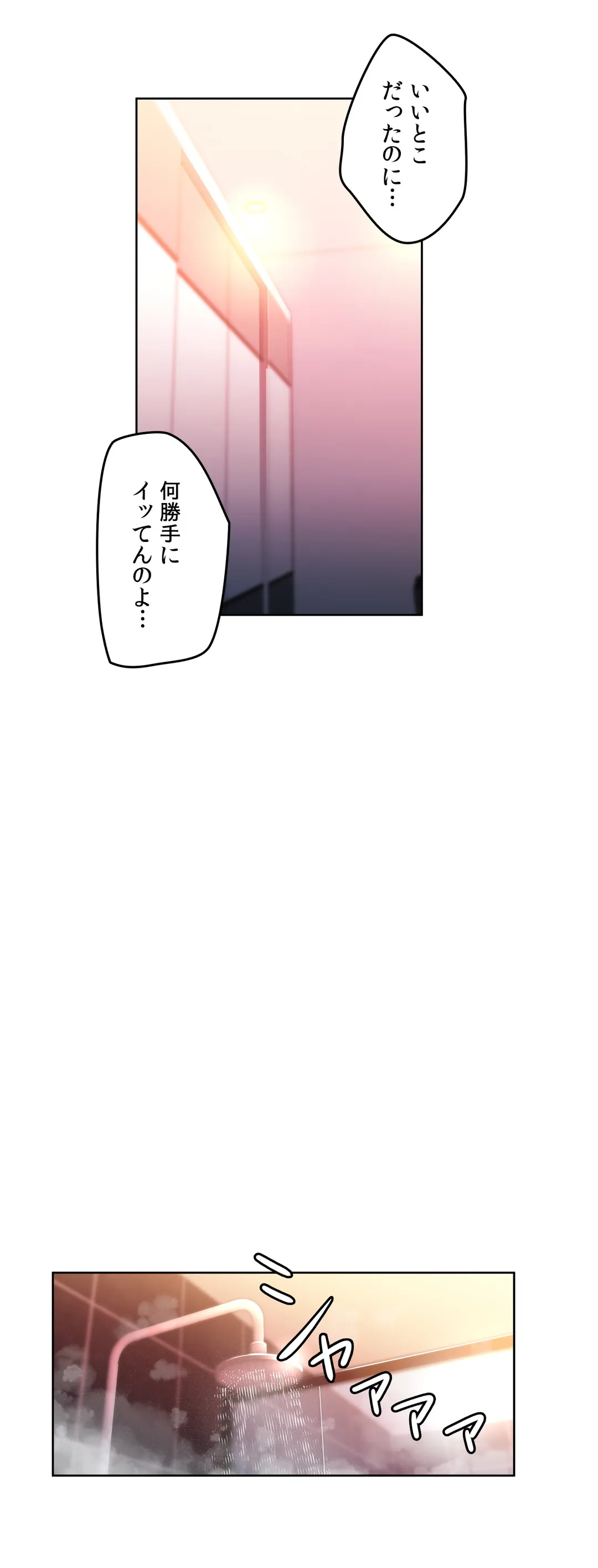 彼女のチャンネル 第45話 - Page 21