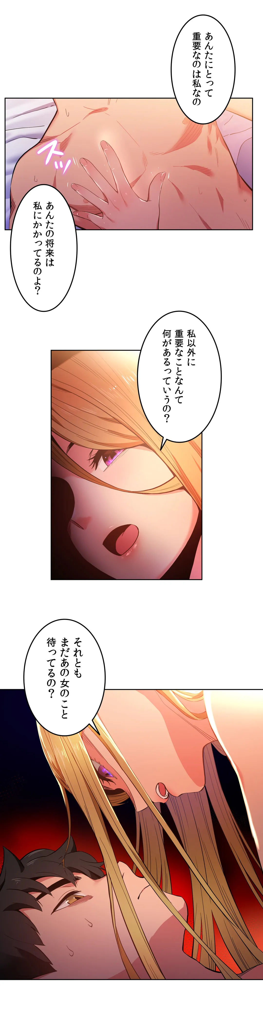 彼女のチャンネル 第45話 - Page 10