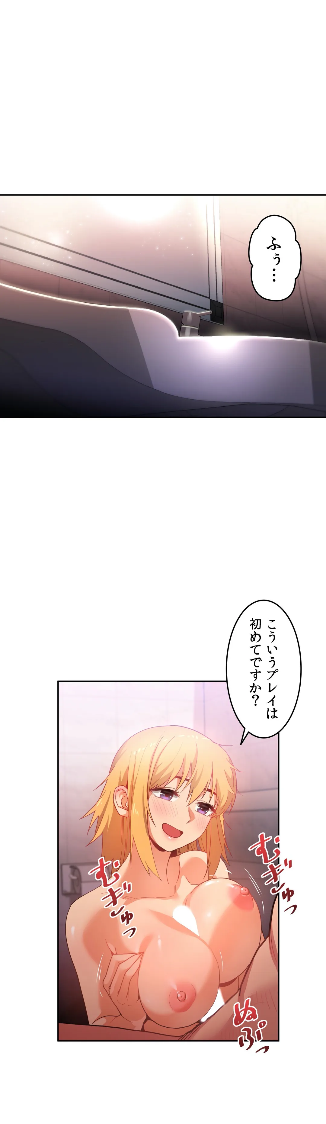 彼女のチャンネル 第19話 - Page 13