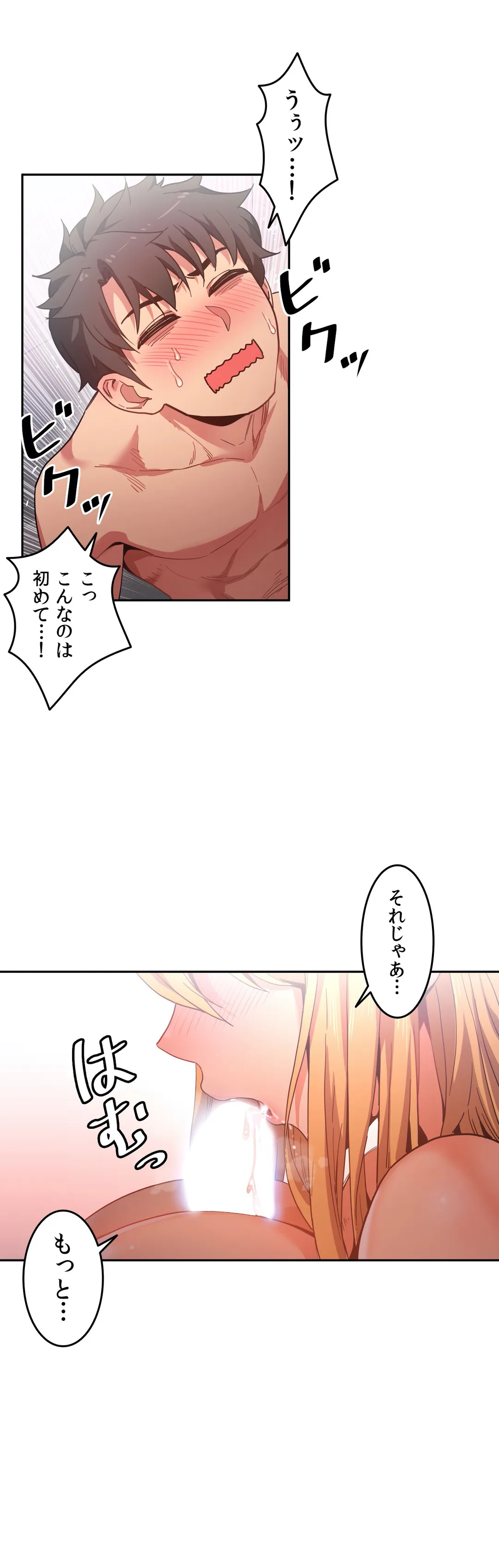 彼女のチャンネル 第19話 - Page 16