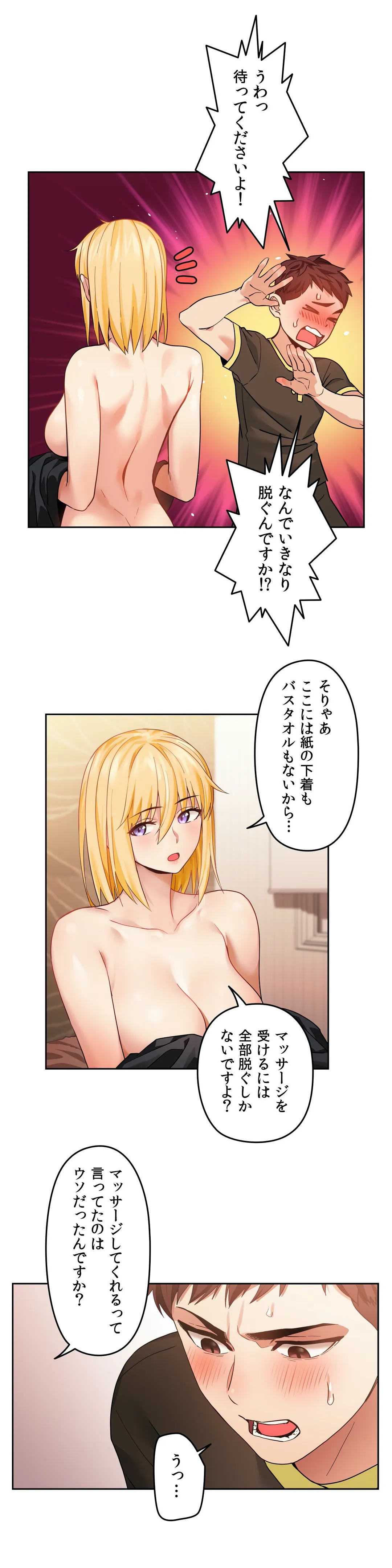 彼女のチャンネル 第55話 - Page 13