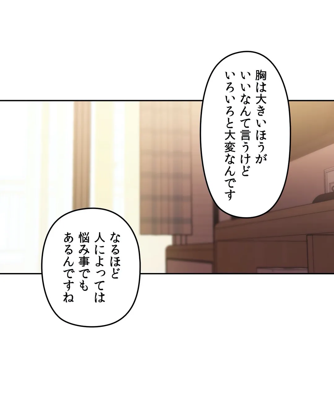 彼女のチャンネル 第55話 - Page 4