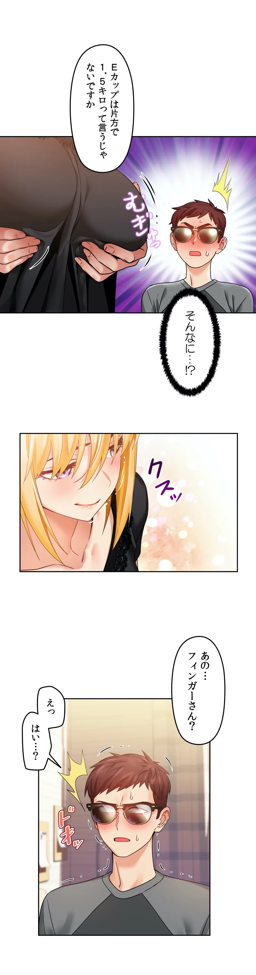 彼女のチャンネル 第55話 - Page 5