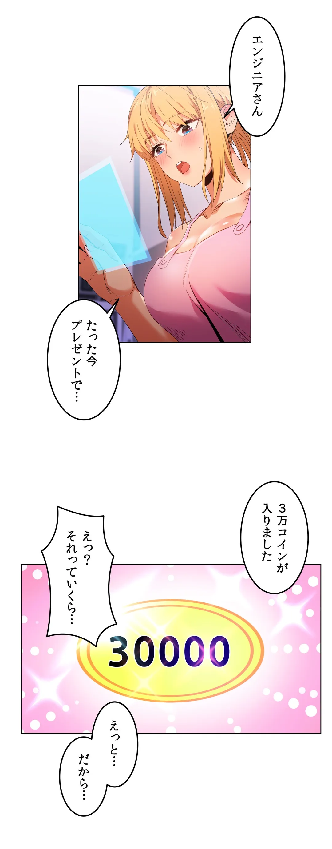 彼女のチャンネル 第36話 - Page 14