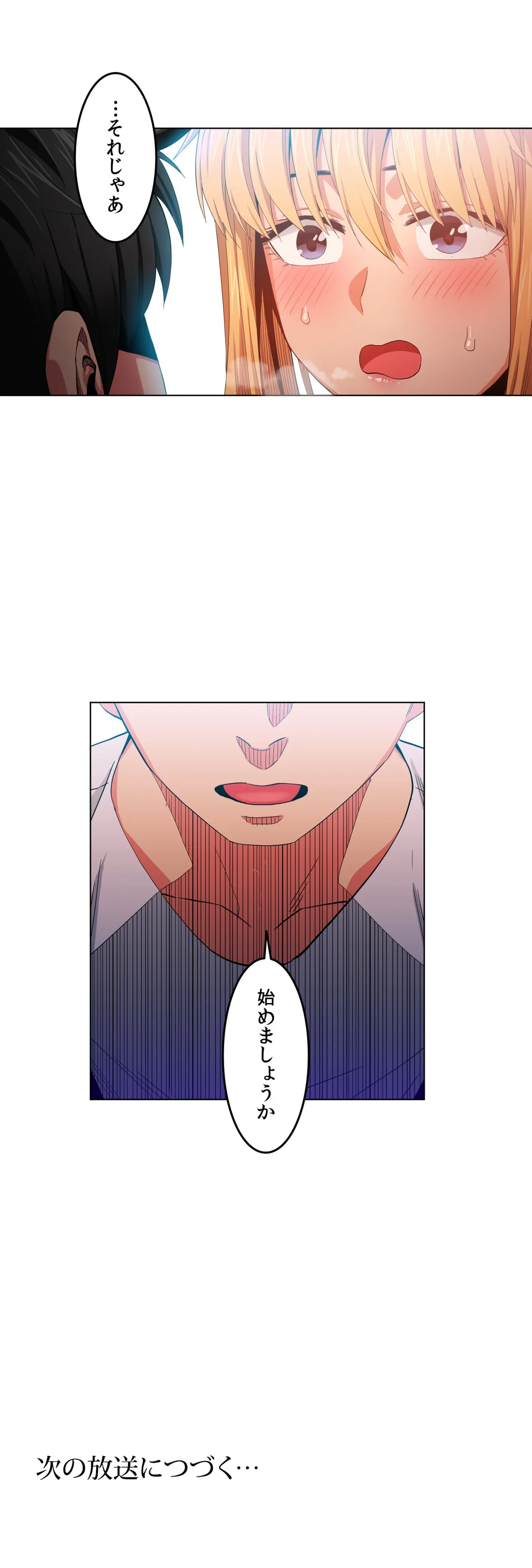 彼女のチャンネル 第36話 - Page 28