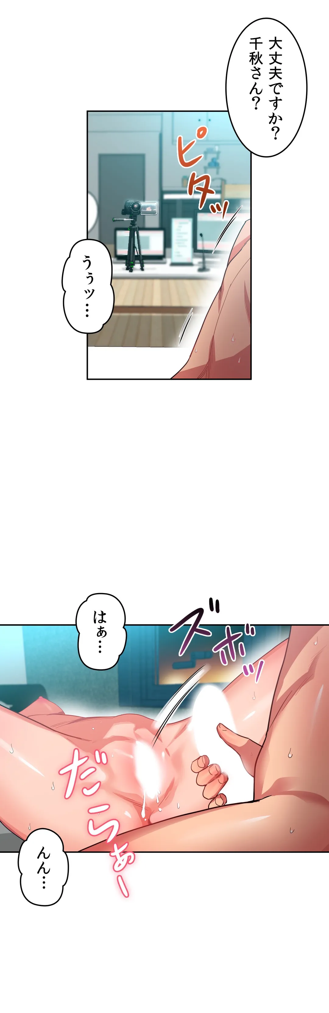 彼女のチャンネル 第11話 - Page 18