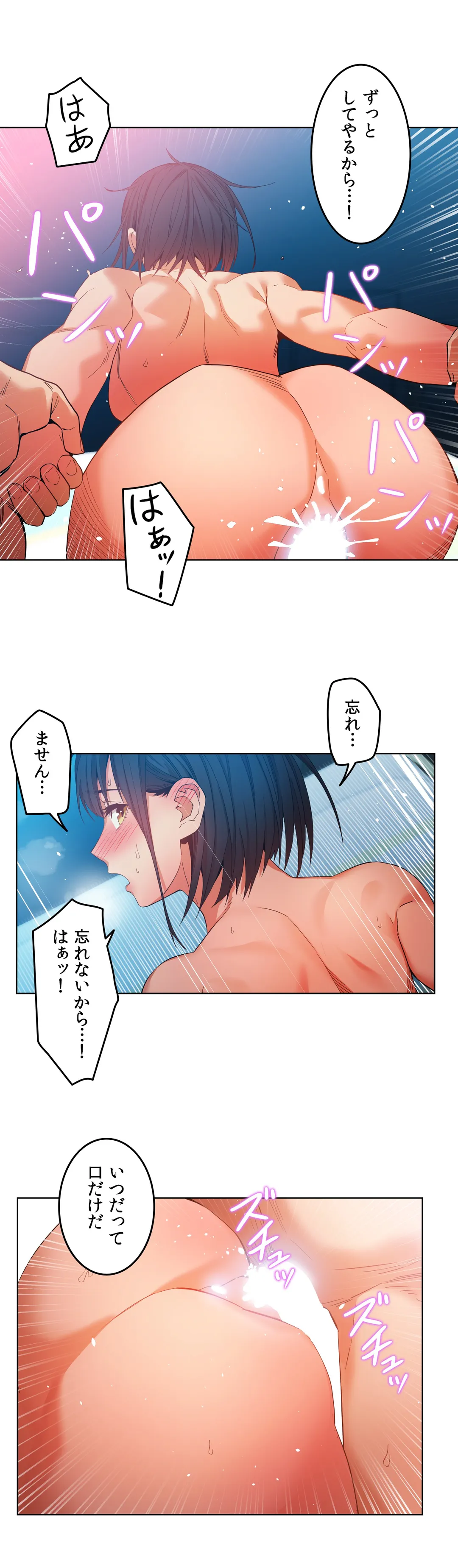 彼女のチャンネル 第49話 - Page 23