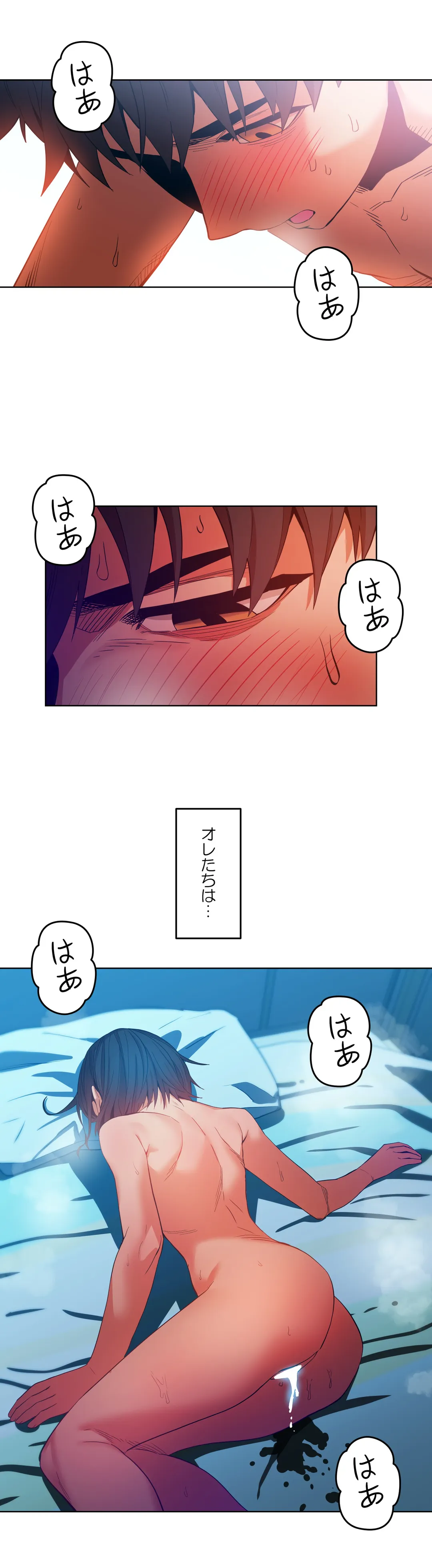 彼女のチャンネル 第49話 - Page 27