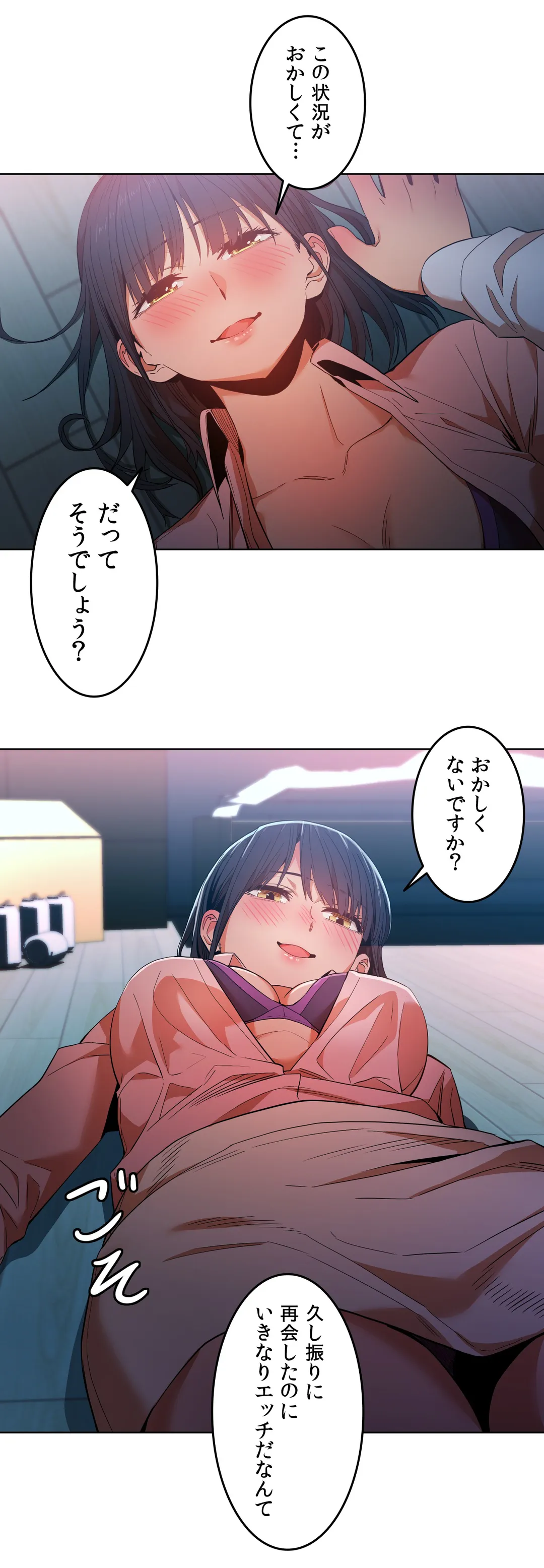 彼女のチャンネル 第49話 - Page 7