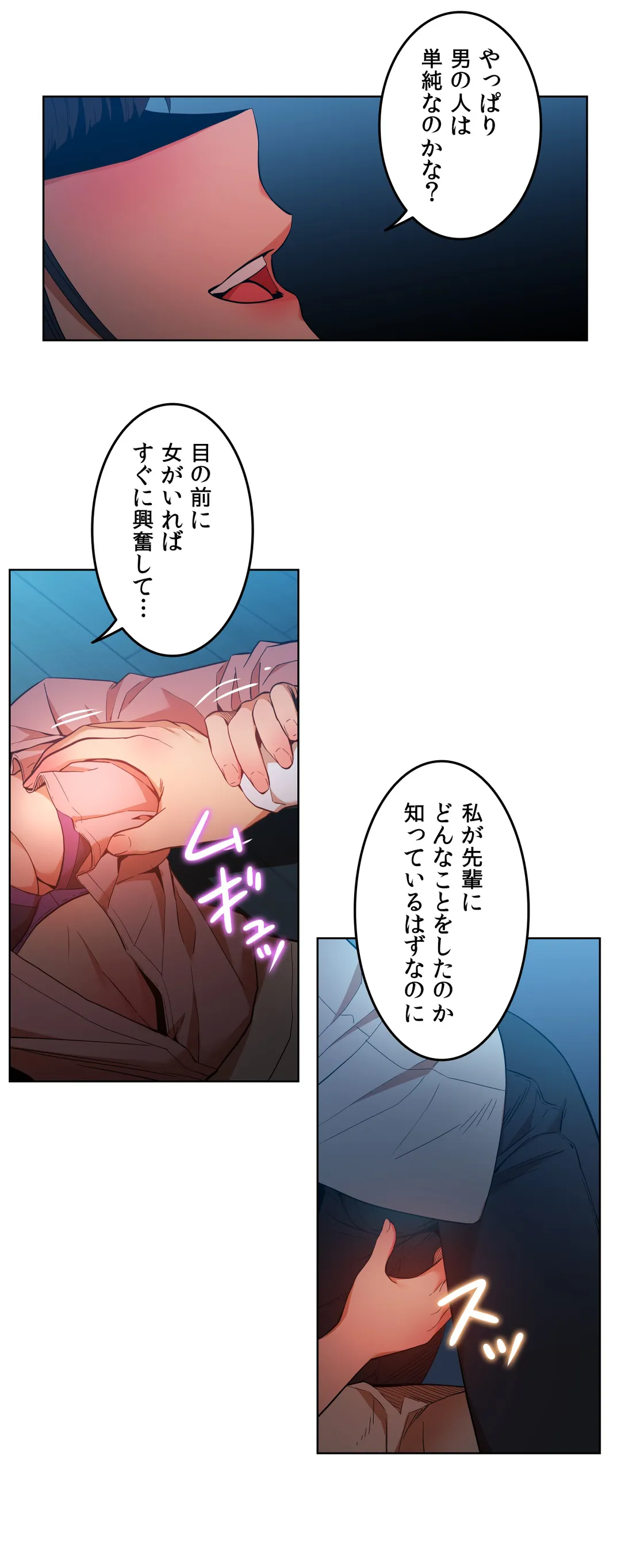 彼女のチャンネル 第49話 - Page 8