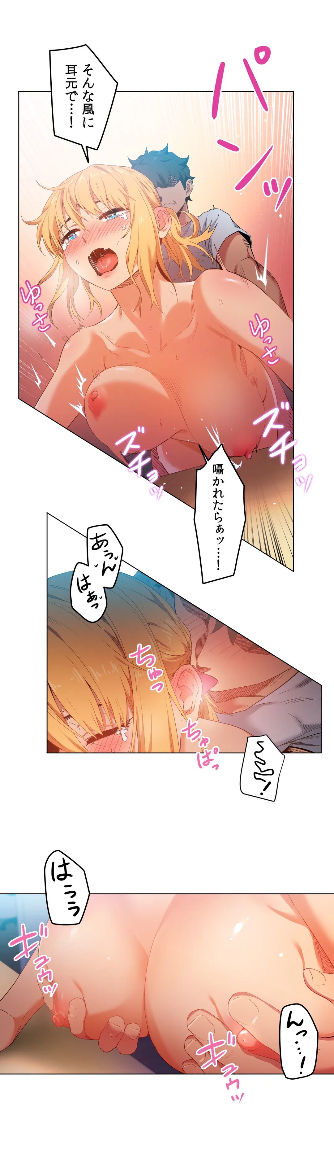 彼女のチャンネル 第37話 - Page 14