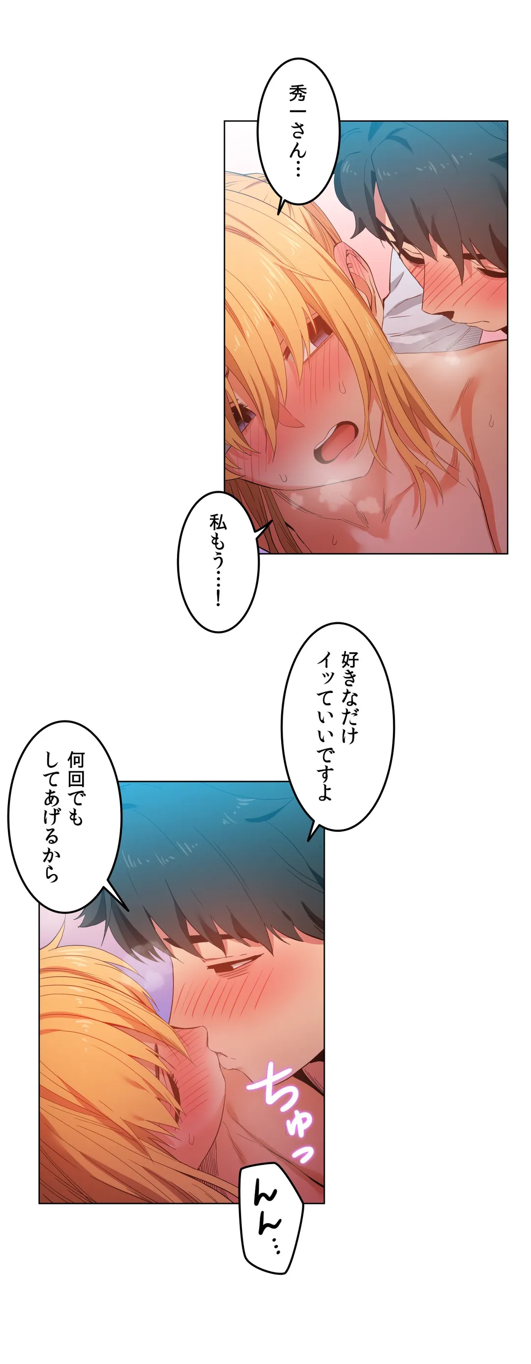 彼女のチャンネル 第37話 - Page 15