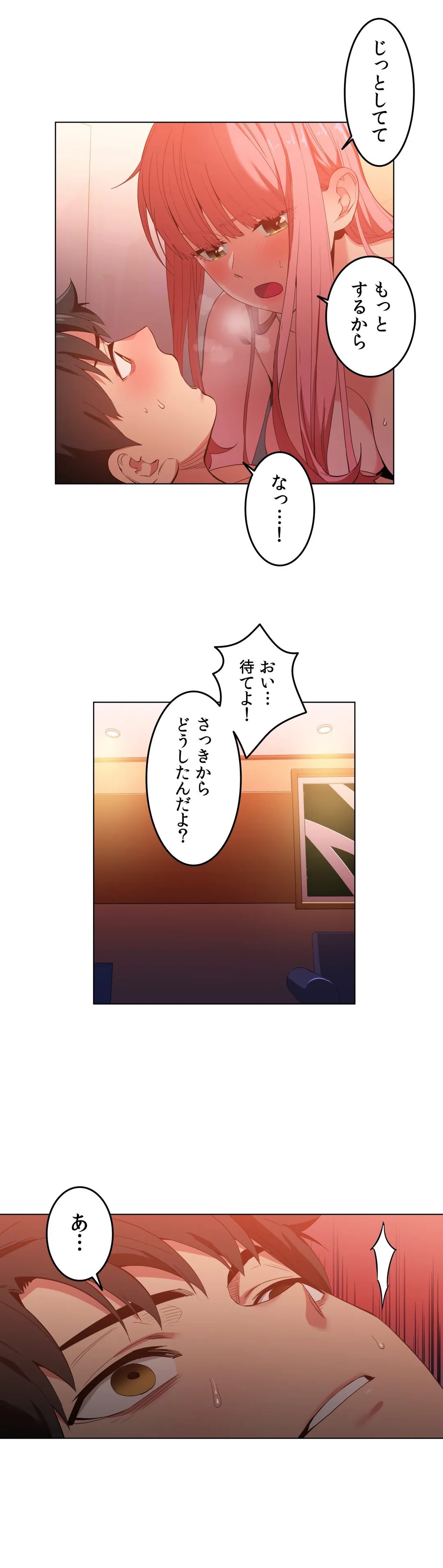 彼女のチャンネル 第40話 - Page 8