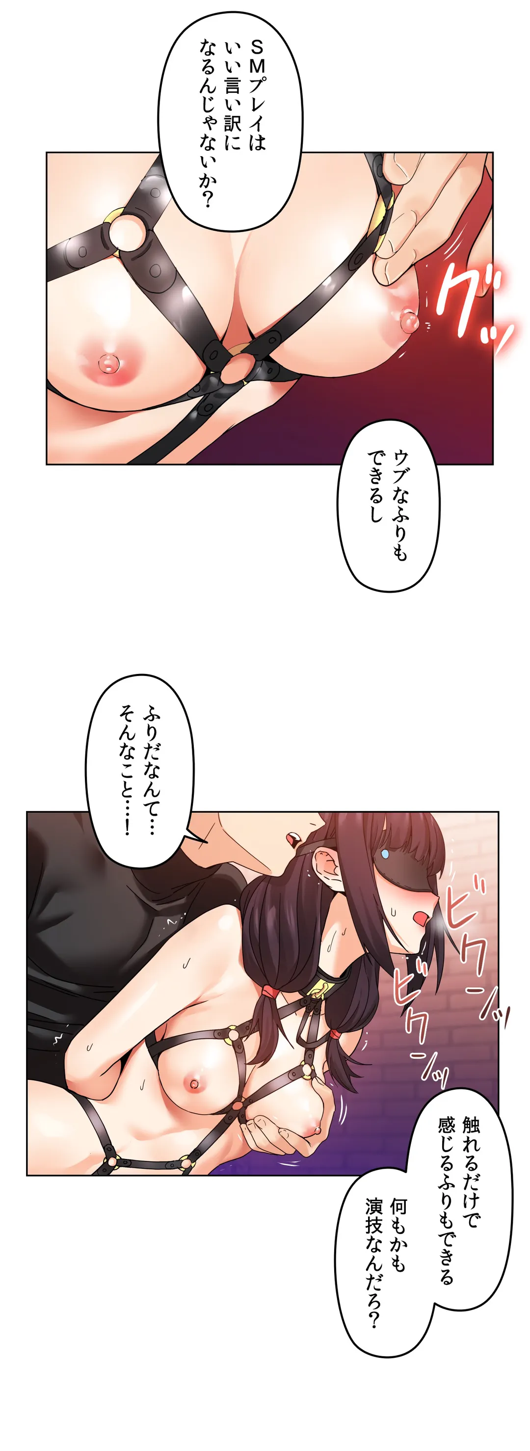 彼女のチャンネル 第52話 - Page 21