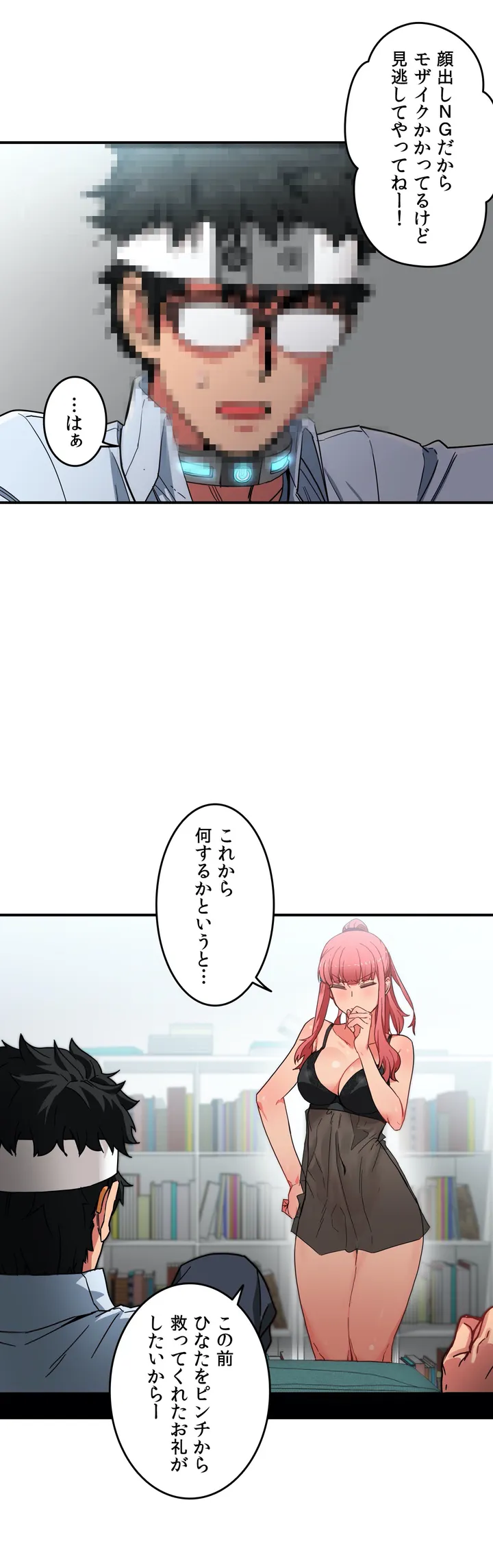 彼女のチャンネル 第6話 - Page 3