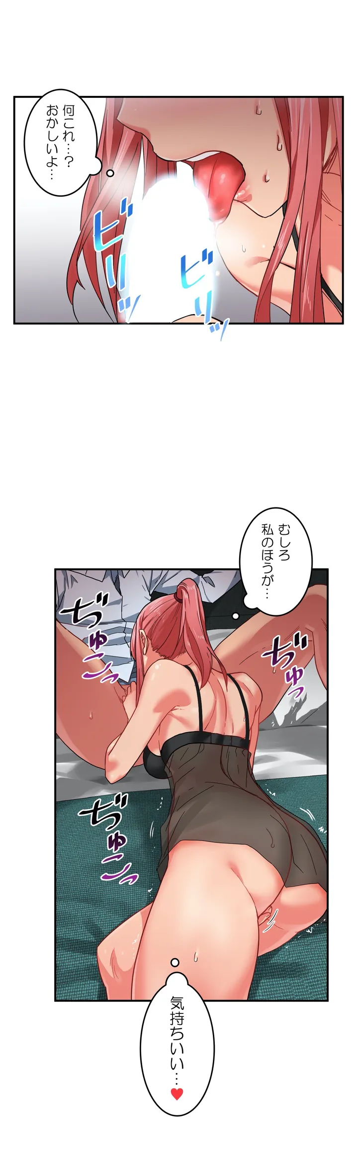 彼女のチャンネル 第6話 - Page 29