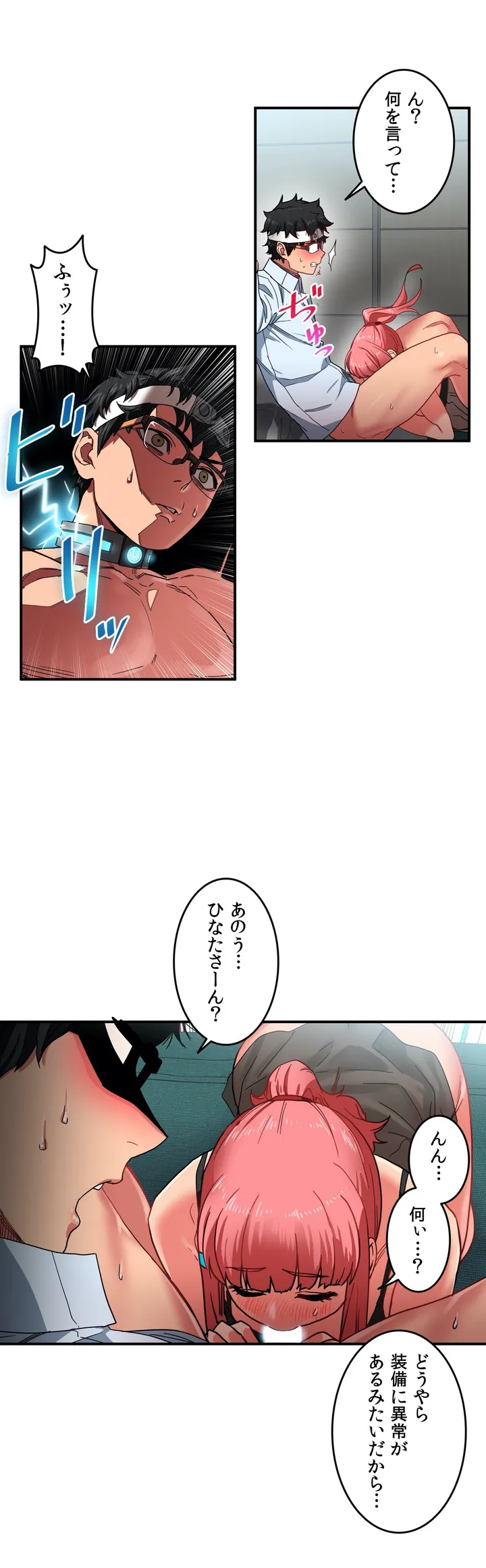 彼女のチャンネル 第6話 - Page 32