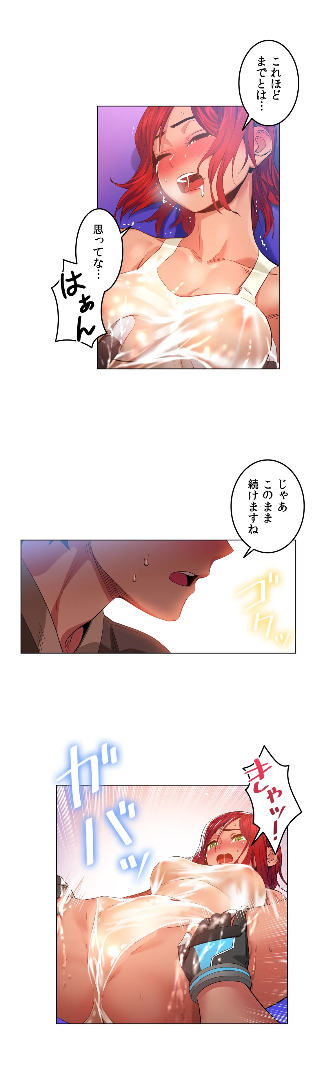 彼女のチャンネル 第30話 - Page 21