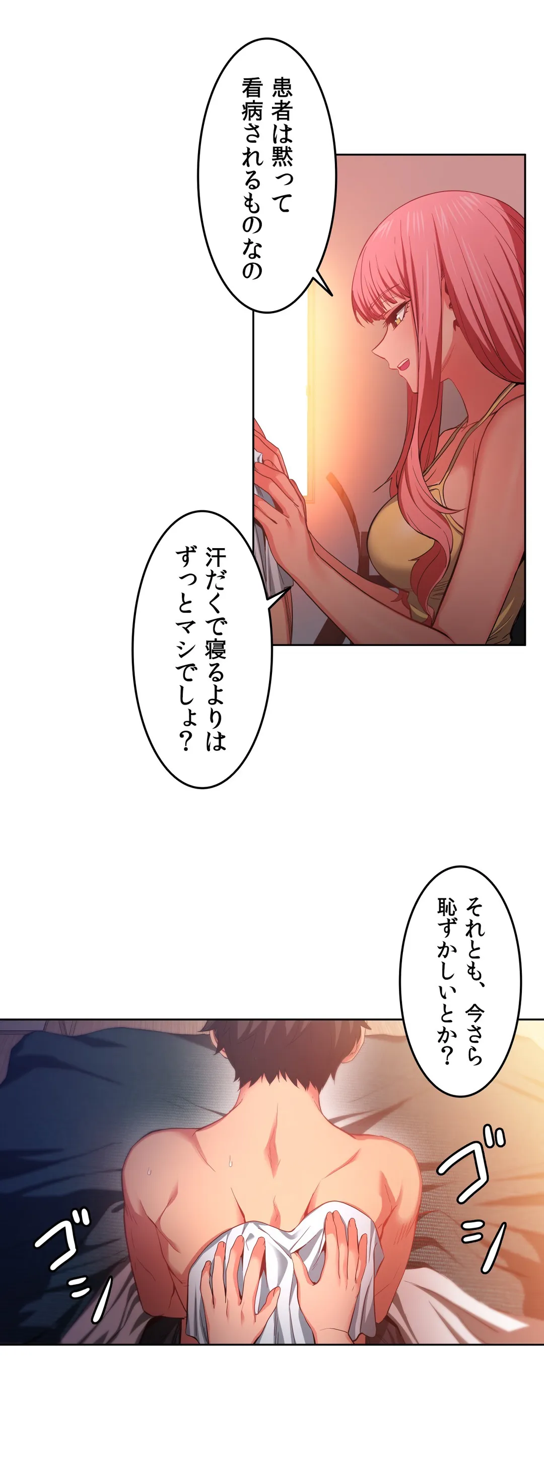 彼女のチャンネル 第16話 - Page 15