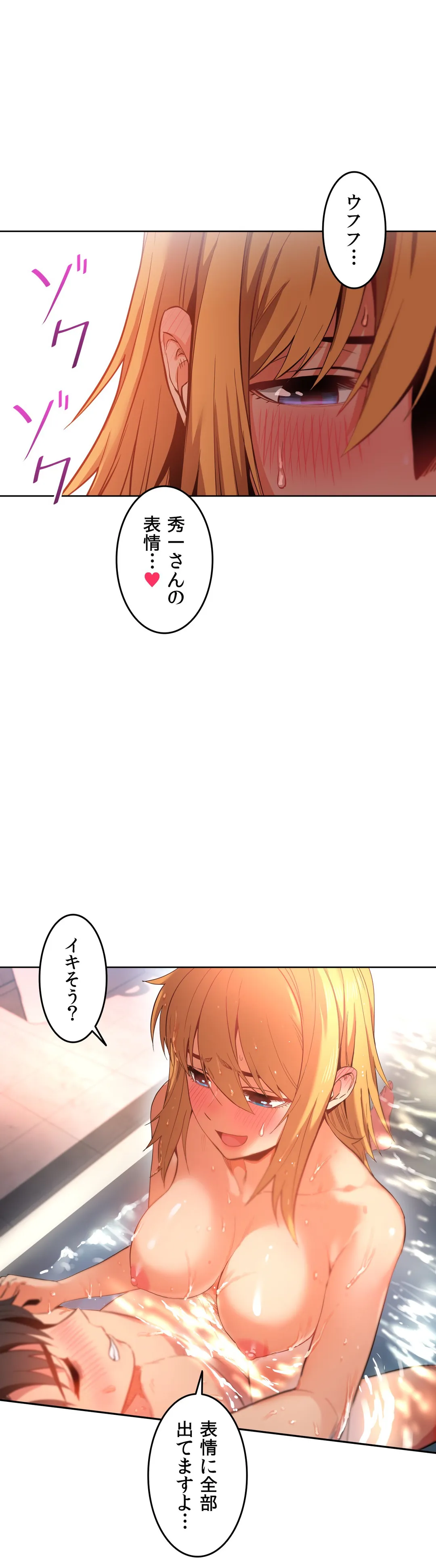 彼女のチャンネル 第20話 - Page 19