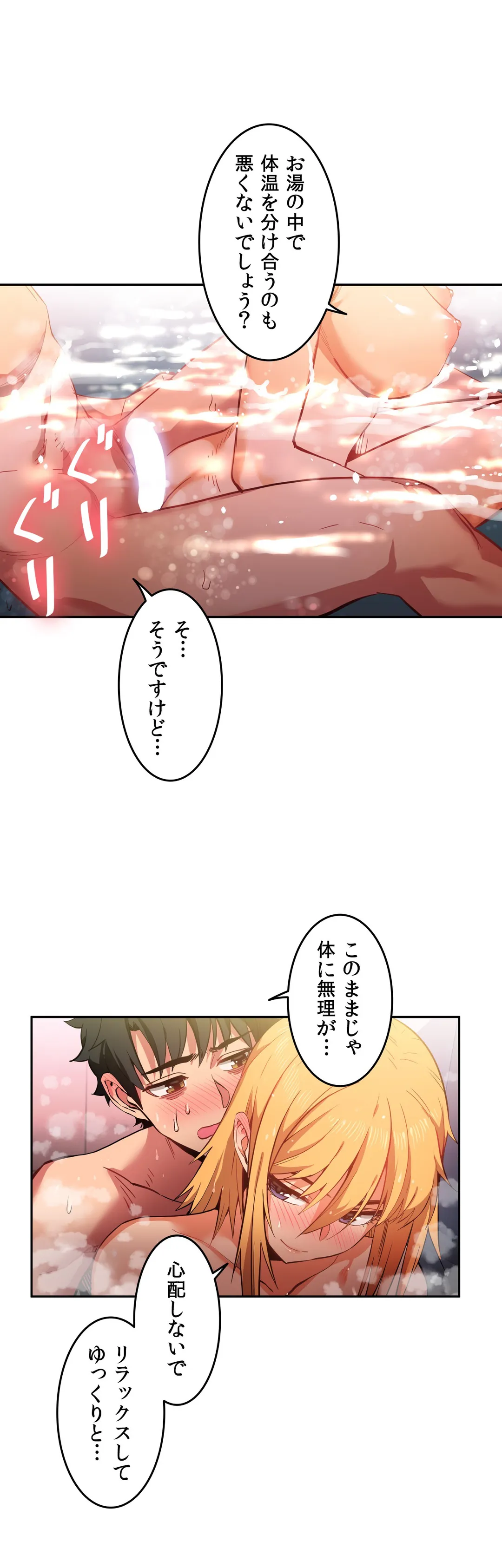 彼女のチャンネル 第20話 - Page 4