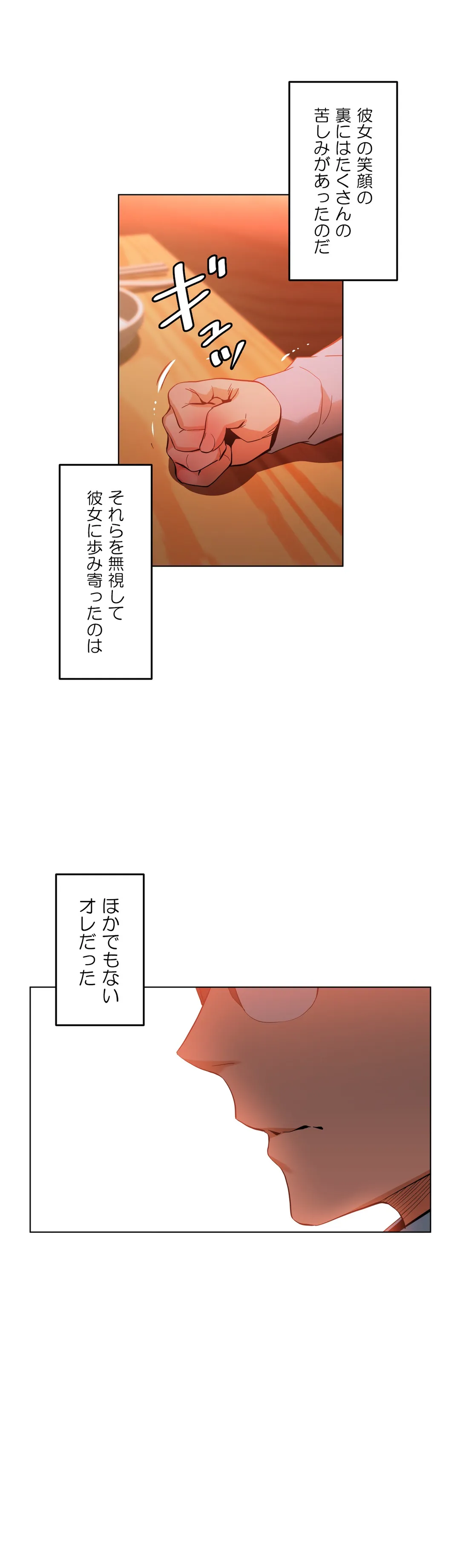 彼女のチャンネル 第38話 - Page 18