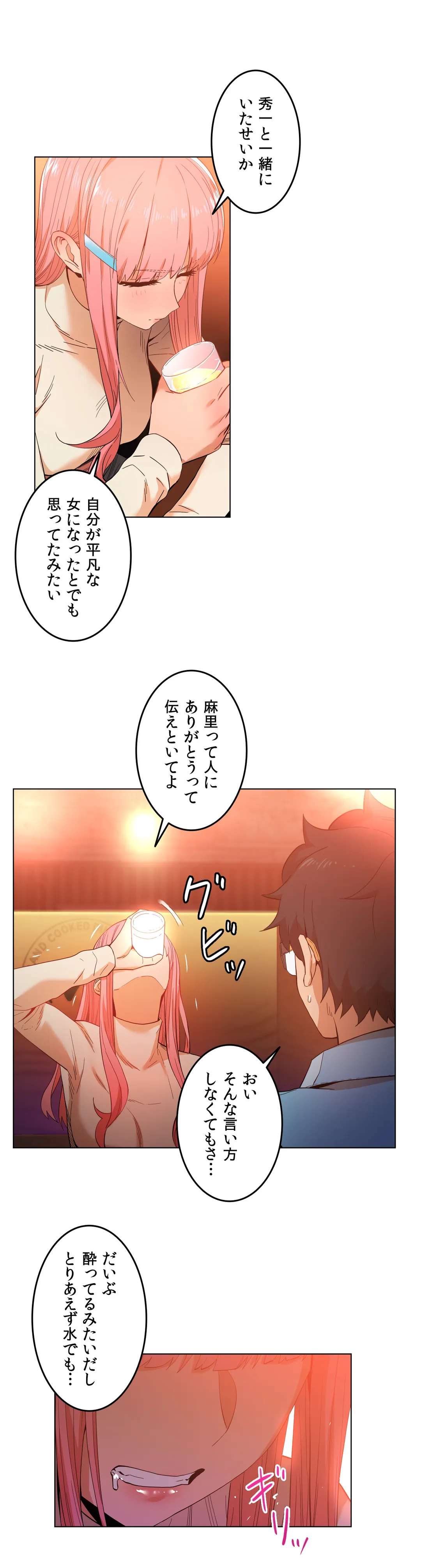 彼女のチャンネル 第38話 - Page 10