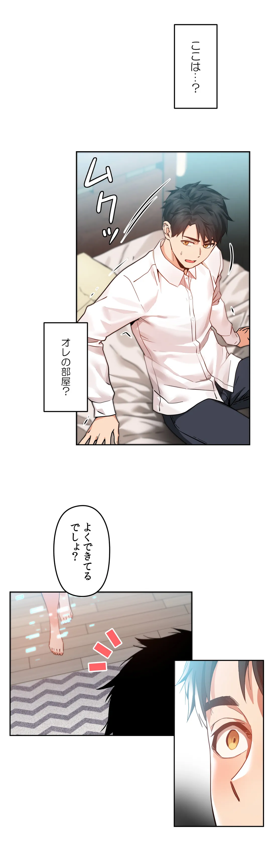 彼女のチャンネル 第57話 - Page 18