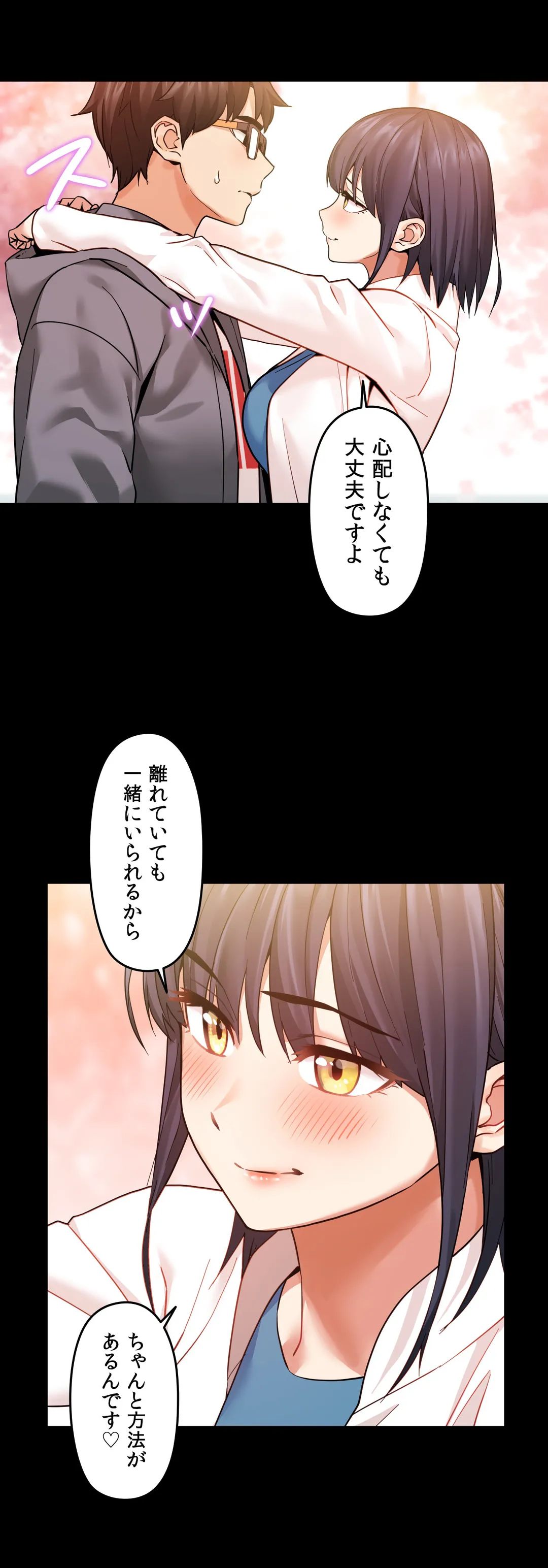 彼女のチャンネル 第57話 - Page 9