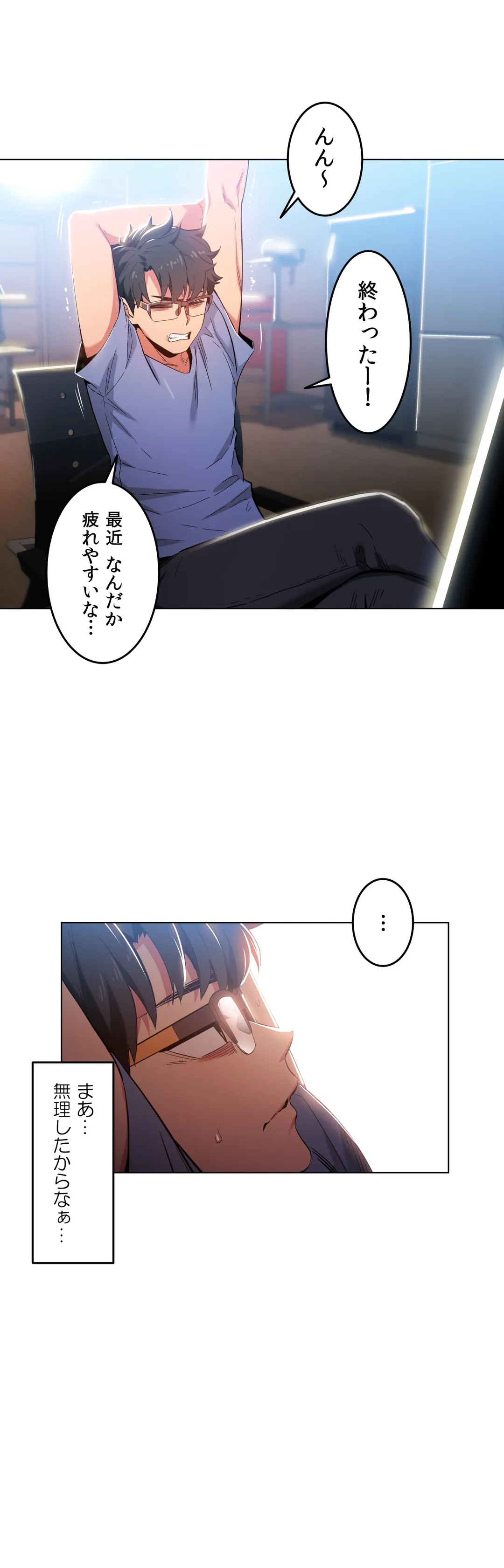 彼女のチャンネル 第29話 - Page 2