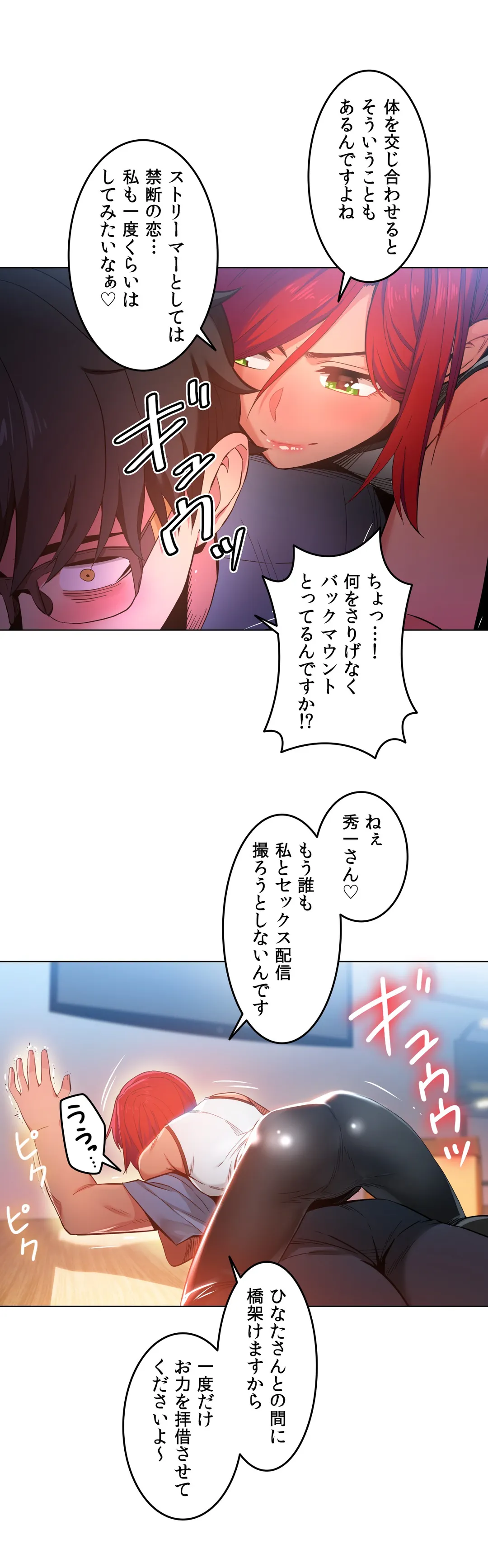 彼女のチャンネル 第29話 - Page 26