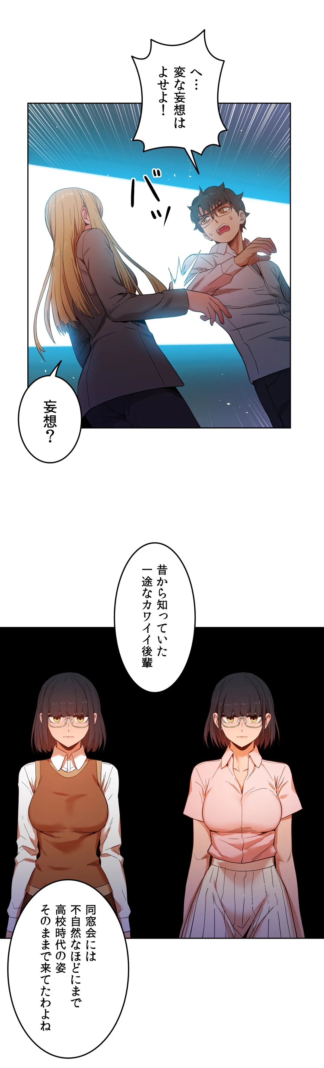 彼女のチャンネル 第44話 - Page 17