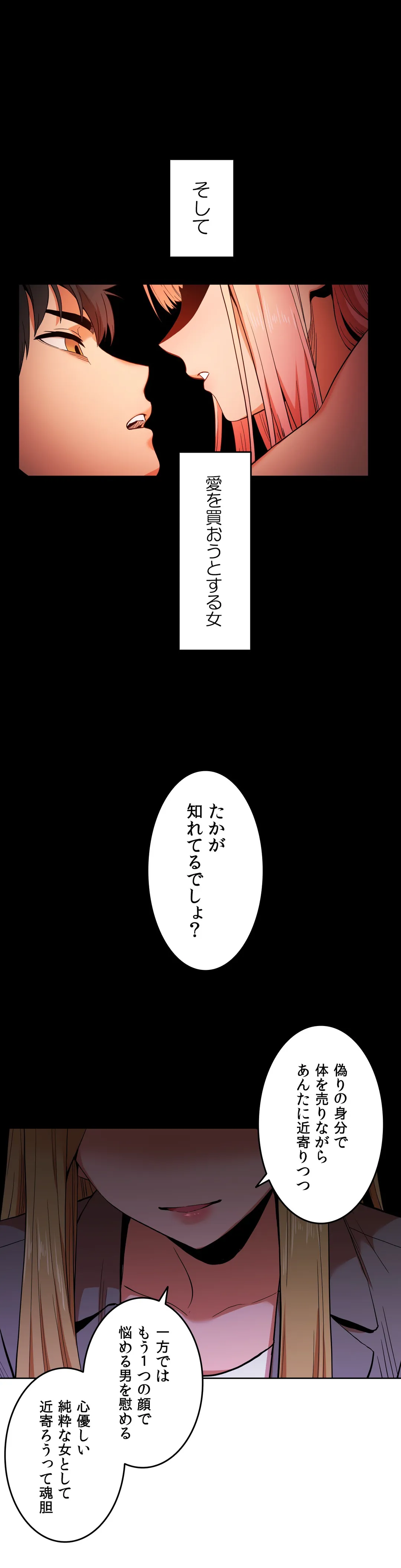 彼女のチャンネル 第44話 - Page 23