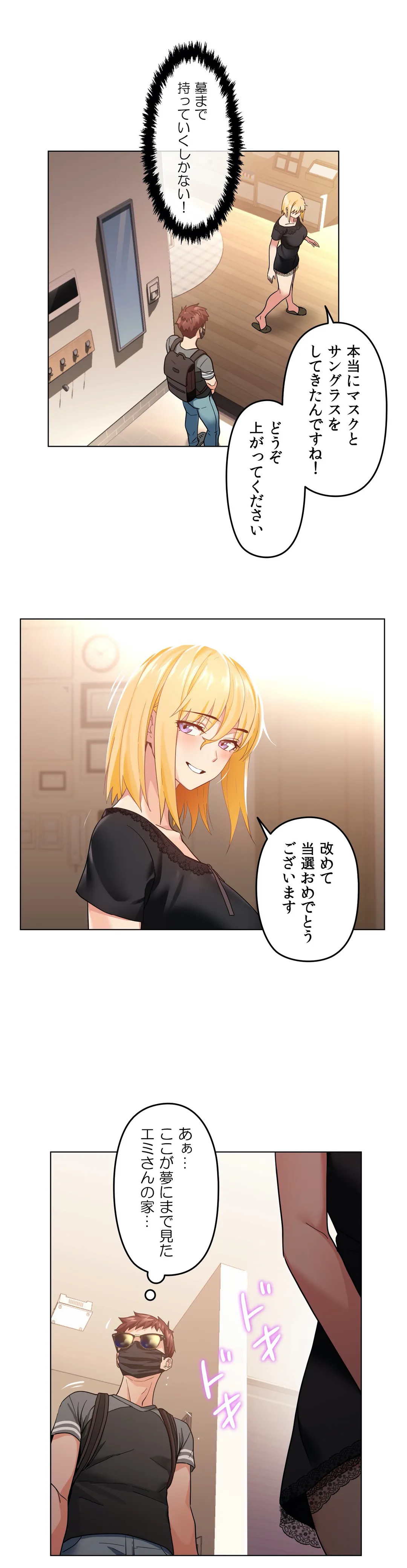 彼女のチャンネル 第54話 - Page 18