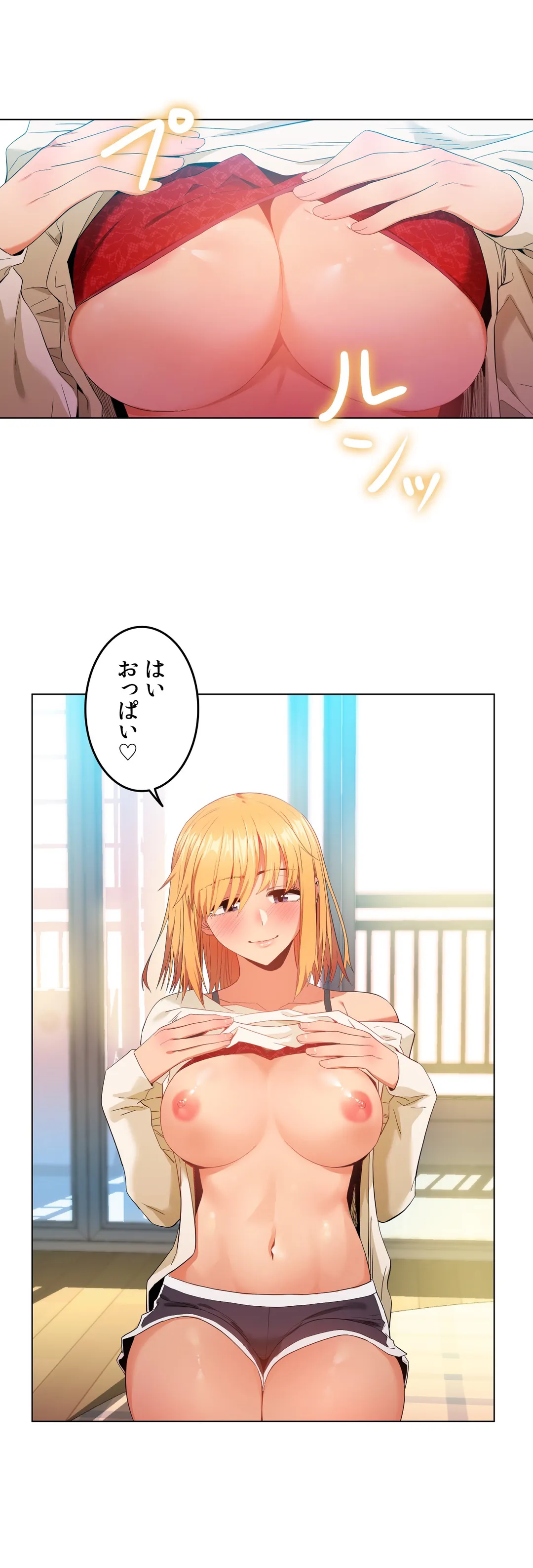 彼女のチャンネル 第35話 - Page 12