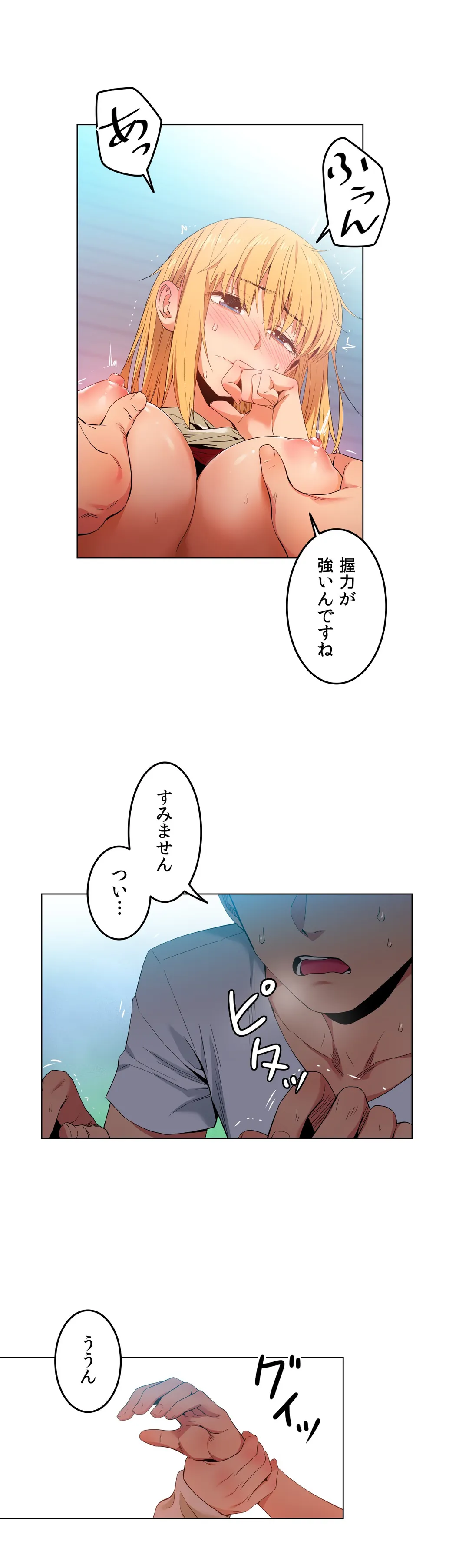 彼女のチャンネル 第35話 - Page 15