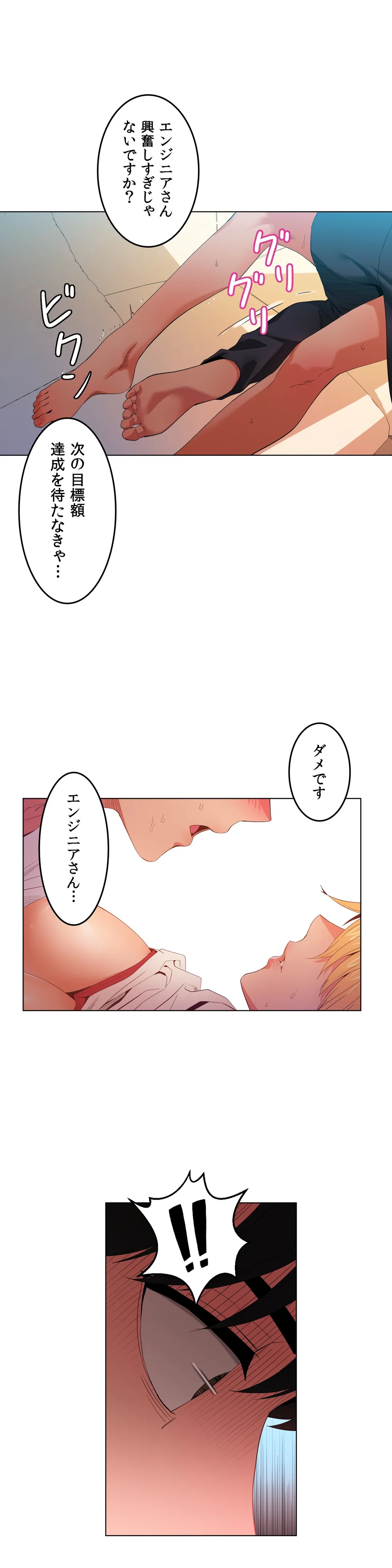 彼女のチャンネル 第35話 - Page 22