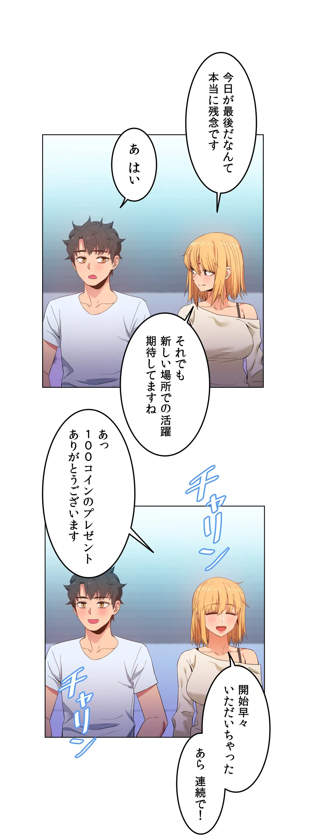 彼女のチャンネル 第35話 - Page 9