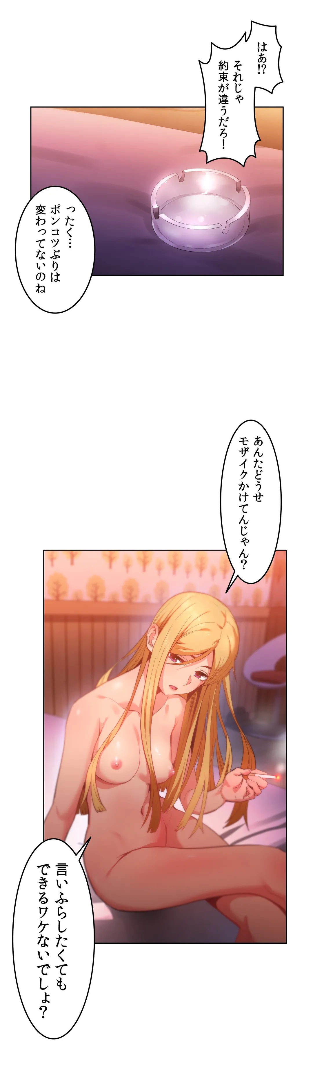 彼女のチャンネル 第24話 - Page 26